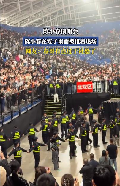 陈小春演唱会退场站箱子里被推走