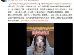 男子穿女装被禁止进单依纯演唱会，博主说了什么内容？