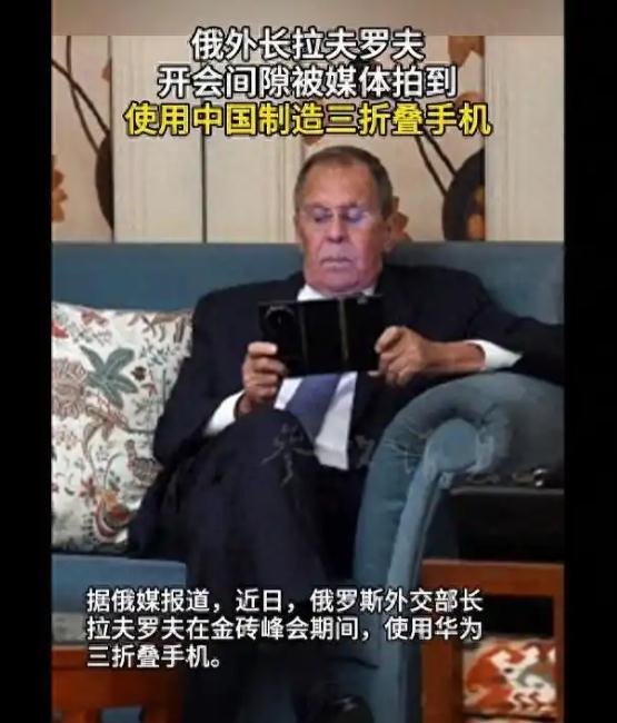 拉夫罗夫用华为三折叠