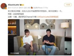 柯蓝称无儿无女是我的福报 ，柯蓝的言论炸锅了