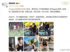 李小璐 rapper赵涛 随后曾参加《中国有嘻哈》的rapper赵涛到场汇合!