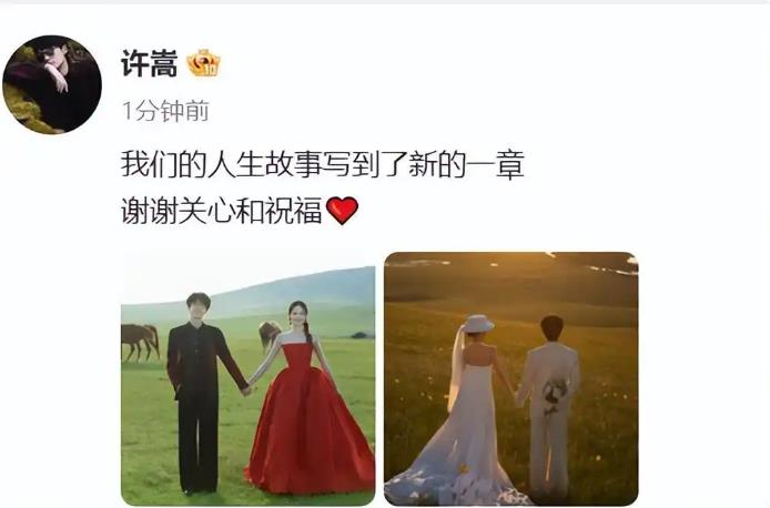 许嵩官宣结婚