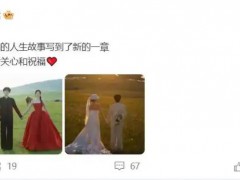 40岁许嵩结婚 女方为00后主持人 这是什么情况？