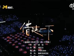 张若昀《借过一下》梦回庆余年 这是什么情况？