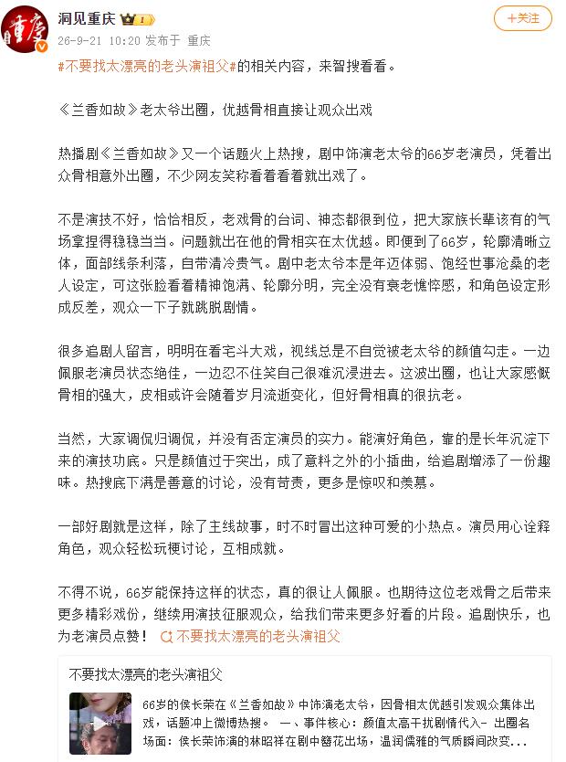 不要找太漂亮的老头演祖父