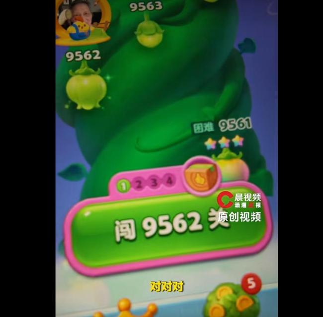 99岁奶奶回应玩消消乐闯9562关