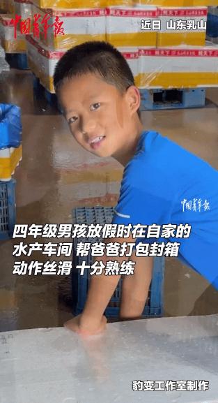 四年级男孩车间熟练打包