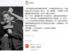 陈浩民悼念游本昌，济公送别济公，扇底清风代代传