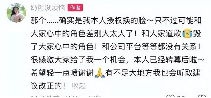 王朱悦回应换脸争议