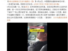 陈龙遗憾错过见游本昌最后一面，一代人的喜剧记忆慢慢谢幕