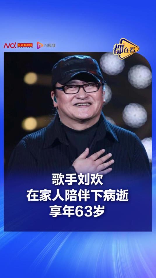刘欢妻子之前透露:他曾隐瞒病情