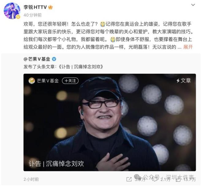刘欢妻子之前透露:他曾隐瞒病情