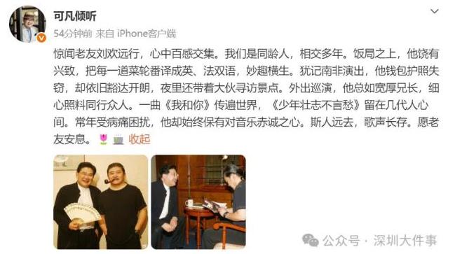 刘欢妻子之前透露:他曾隐瞒病情