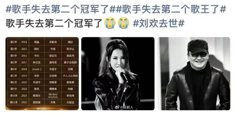 《歌手》已痛失两位歌王