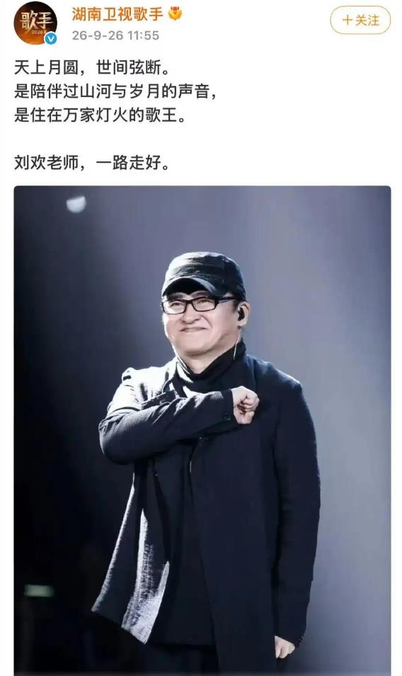 《歌手》已痛失两位歌王