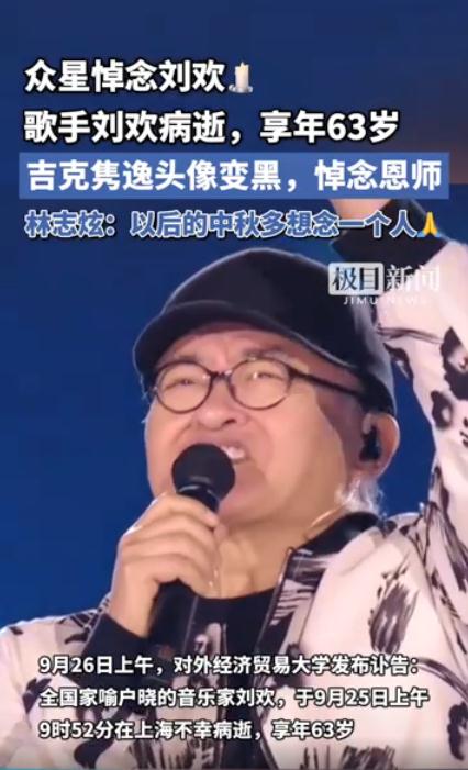 多位文艺界人士曾提及刘欢的酒量