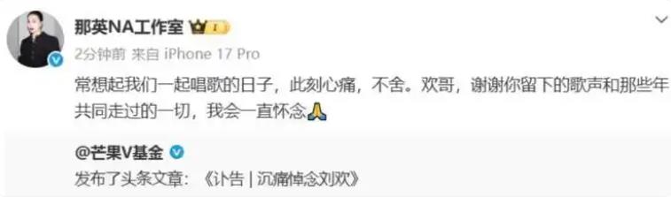 那英哽咽演唱《弯弯的月亮》