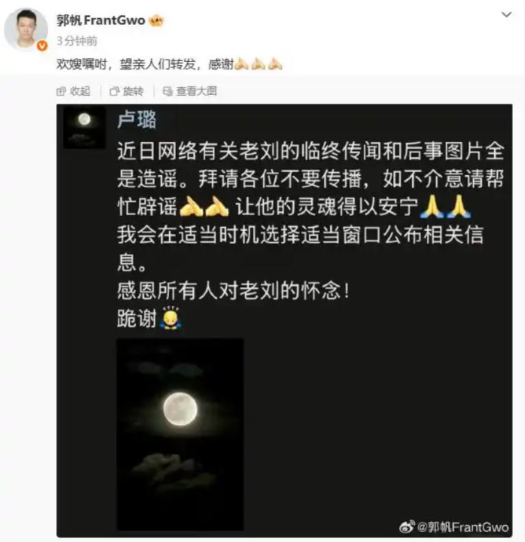 刘欢妻子辟谣网传临终传闻后事图片