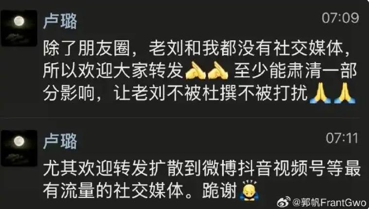 刘欢妻子辟谣网传临终传闻后事图片