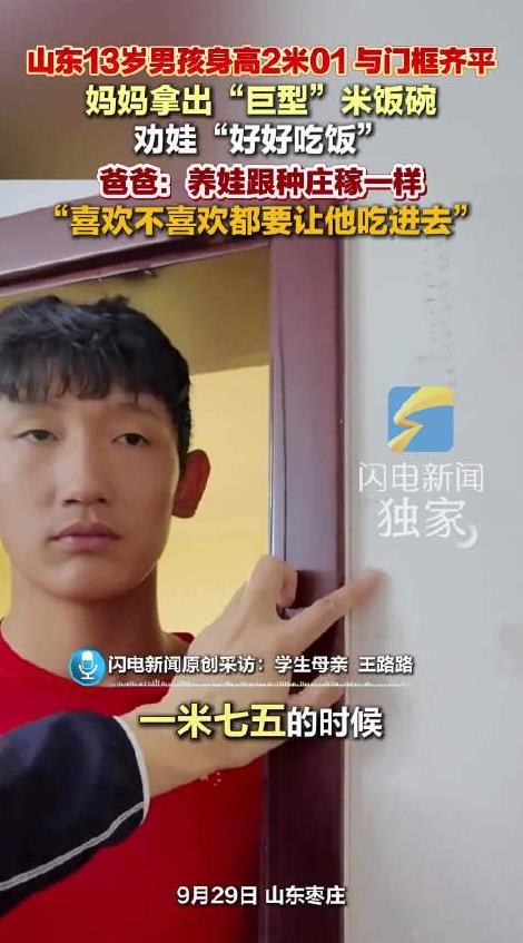 妈妈拿巨型碗劝2米01儿子好好吃饭