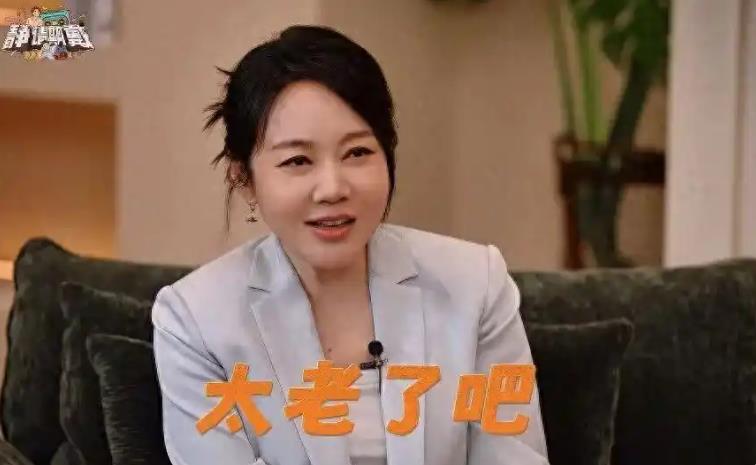 闫妮坦言一直单身:不介意相亲