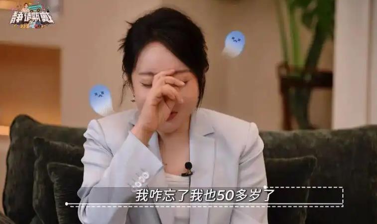 闫妮坦言一直单身:不介意相亲