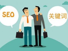 老站长分享：SEO优化进阶之网站代码优化