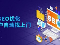 新手站长SEO说一说之解析网站改版哪些方面对排名有影响?