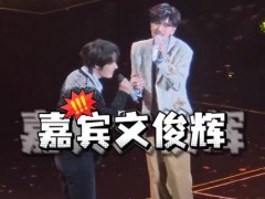 周传雄文俊辉合唱《送别》 渊源回溯：从后台相遇到舞台同框