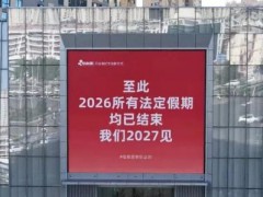 上3休1再上5休2 这份国庆调休日程表请收好