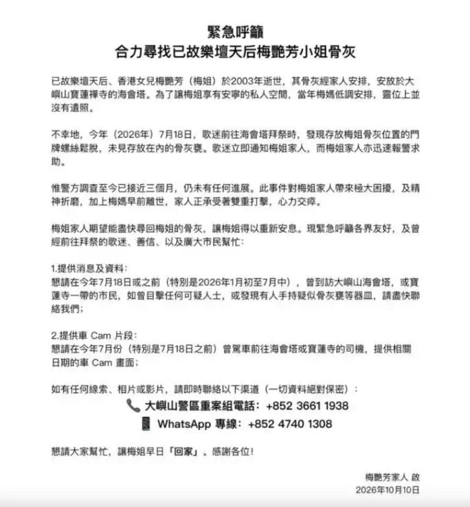 梅艳芳大哥怒斥寺庙管理不善