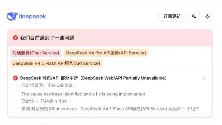 DeepSeek 崩了