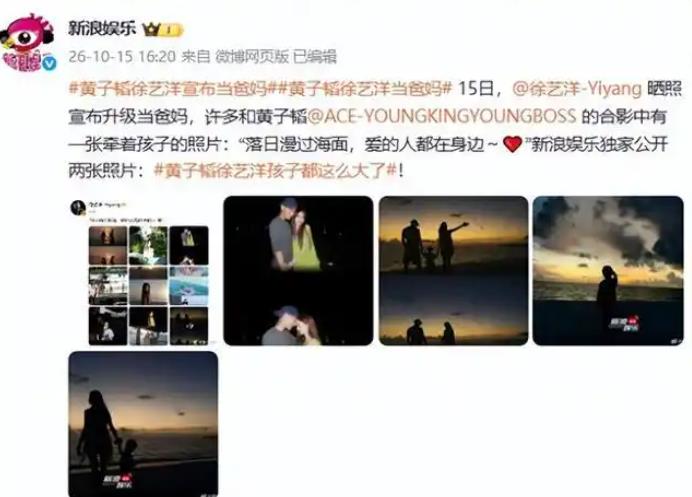 黄子韬徐艺洋孩子都这么大了