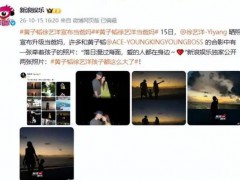 黄子韬徐艺洋孩子都这么大了，一家三口出游画面流出！