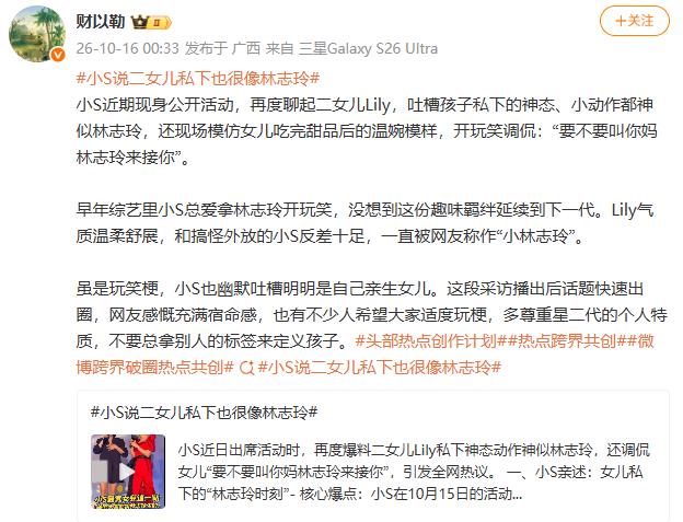 小S说二女儿私下也很像林志玲