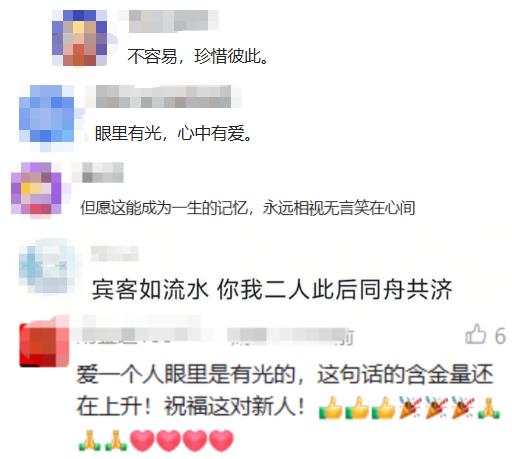 新郎新娘送完宾客后对视泪崩刷屏全网