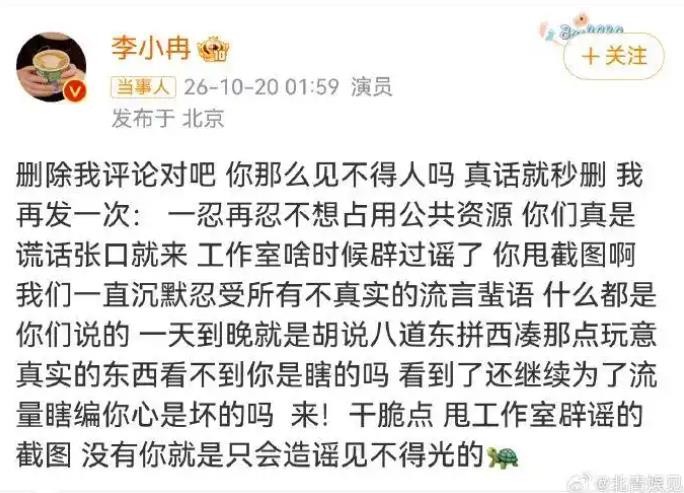 李小冉:一忍再忍不想占用公共资源