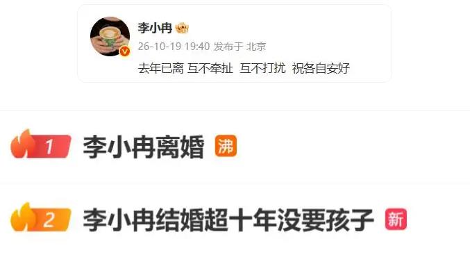 李小冉:一忍再忍不想占用公共资源