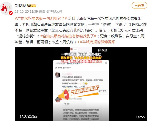 米粉店老板靠一句&ldquo;泥嚎&rdquo;意外走红