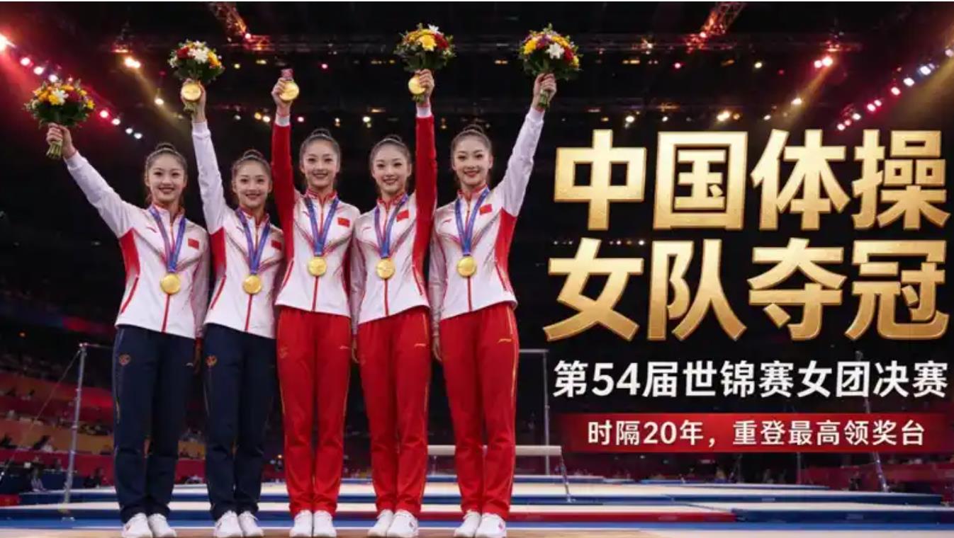 中国这一冠 等了20年