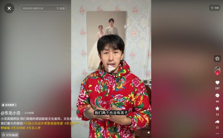 闪婚娶美国女博士的外卖小哥宣布离婚