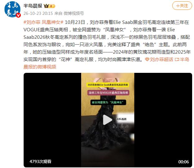 刘亦菲 凤凰神女