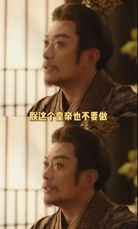 黄海冰演《嫁金钗》皇帝被错认樊少皇