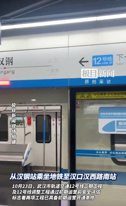 亚洲最长地铁环线来了