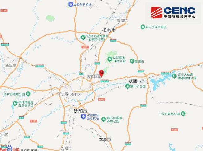 沈阳地震