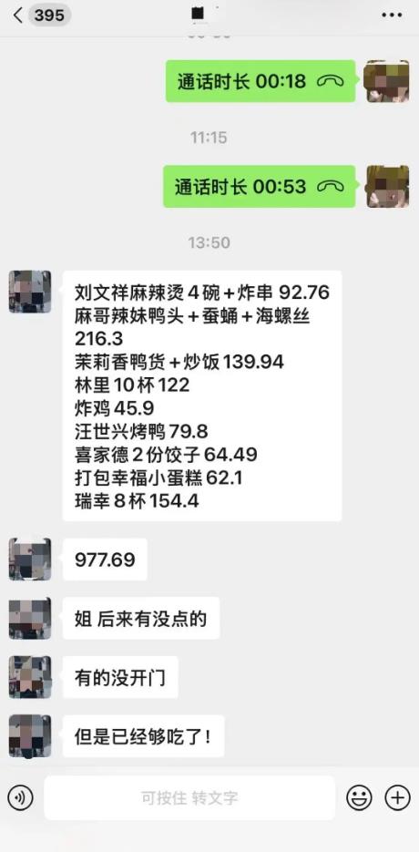 参加婚礼吃了一桌子外卖