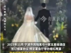 宾客到场了 婚礼舞台还未完工 工作人员紧急赶工
