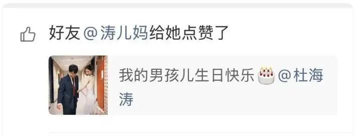 沈梦辰晒合照为39岁杜海涛庆生