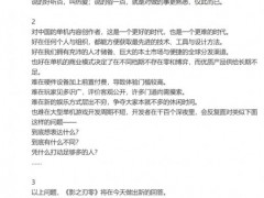 冯骥发声力挺《影之刃零》,国产单机制作人惺惺相惜