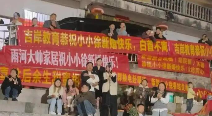 两个人的婚礼变成一群人的狂欢